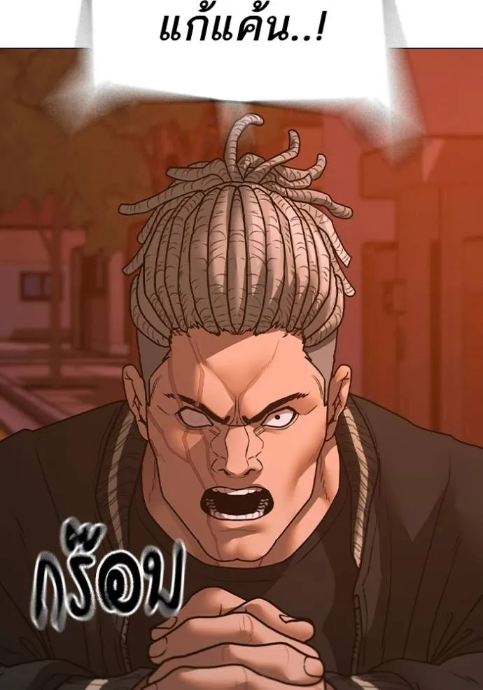 Reality Quest Chap 148 - Next Chap 149