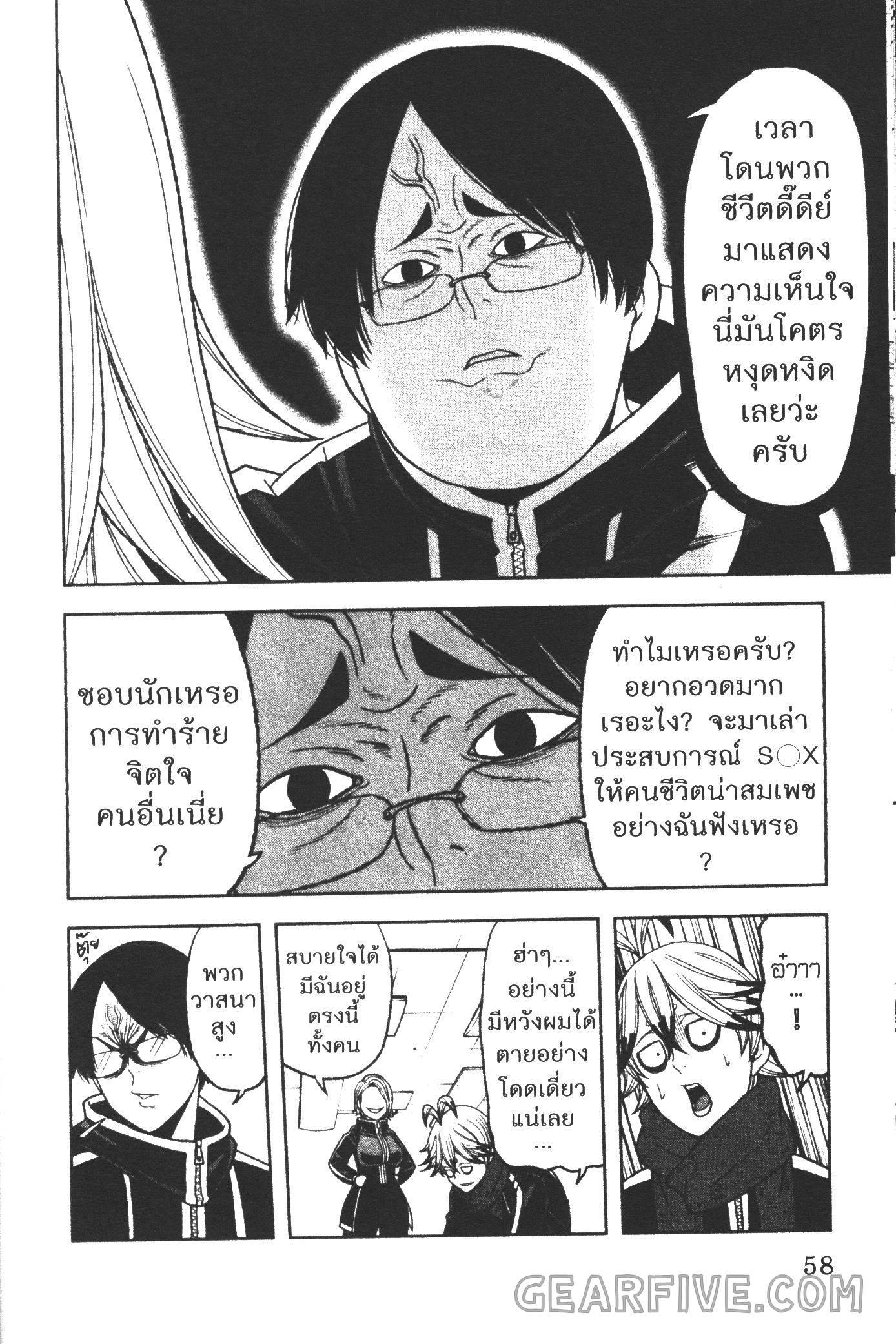 Tougen Anki Chap 36 - Next Chap 37