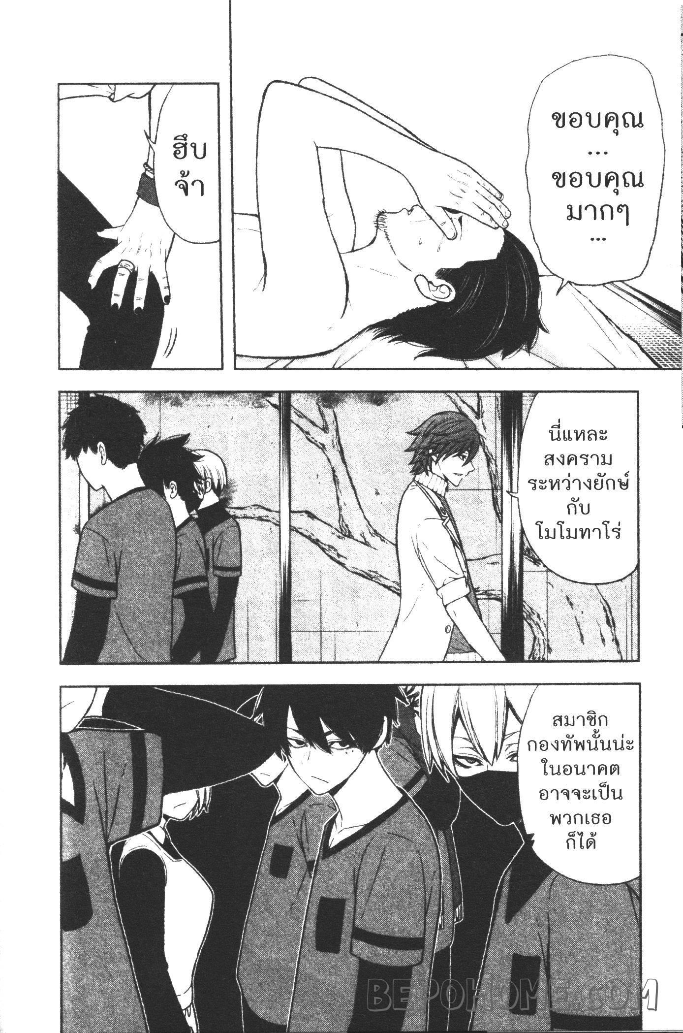 Tougen Anki Chap 16 - Next Chap 17