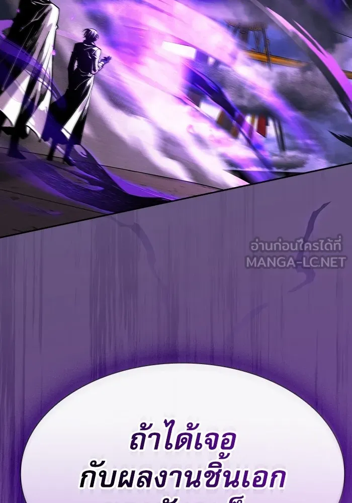 Academy’s Genius Swordmaster – นักดาบอัจฉริยะจากอะคาเดมี Chap 141 - Next Chap 142