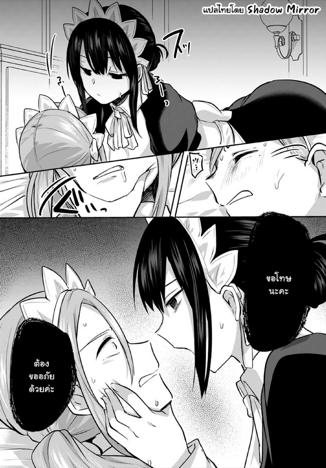 Inbi na Doukutsu no Sono Oku de Chap 18 - Next Chap 19