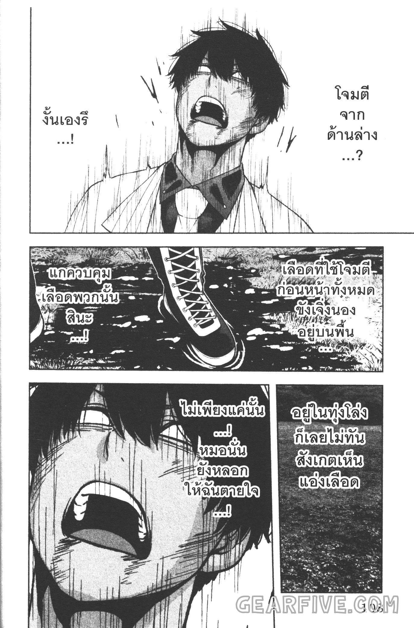 Tougen Anki Chap 47 - Next Chap 48