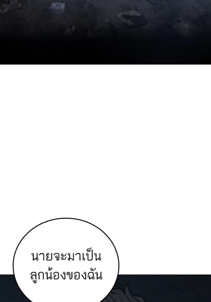 Reality Quest Chap 135 - Next Chap 136