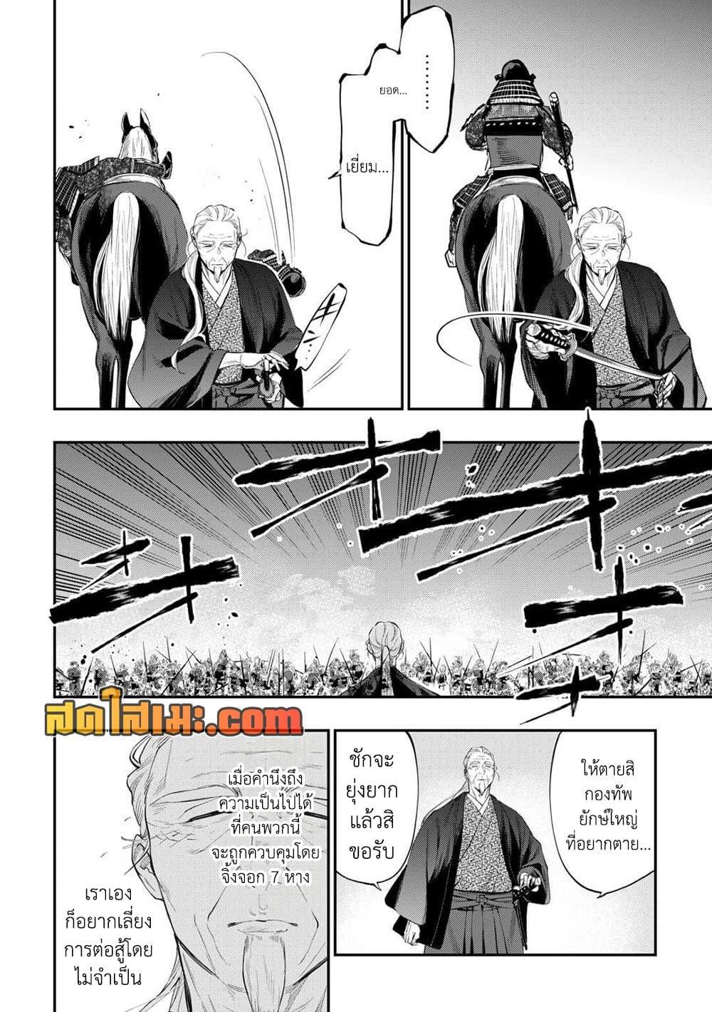 The New Gate Chap 119 - Next Chap 120