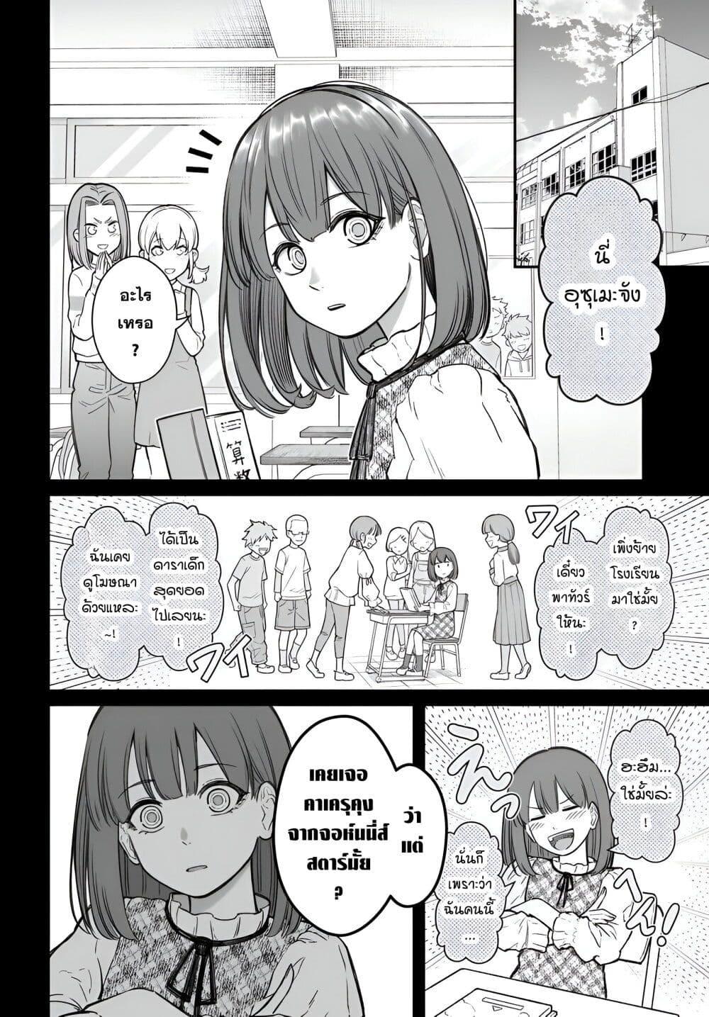 Dame Ningen no Itoshikata Chap 16.1 - Next Chap 17.1
