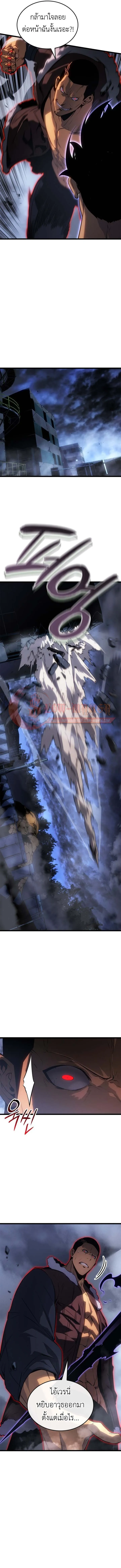 Solo Leveling : Ragnarok Chap 57 - Next Chap 58