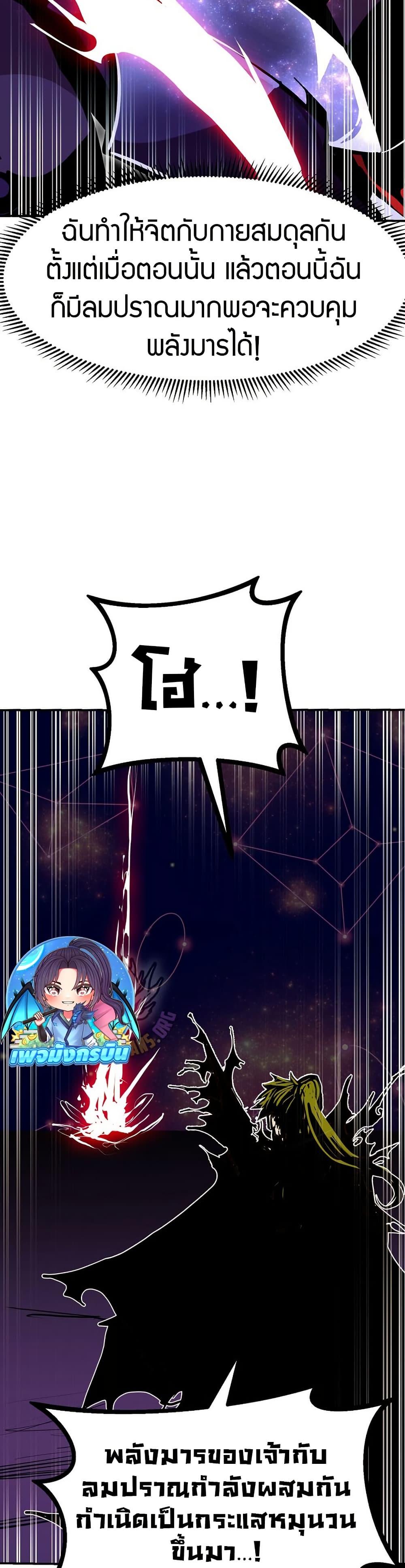 Worthless Regression Chap 86 - Next Chap 87