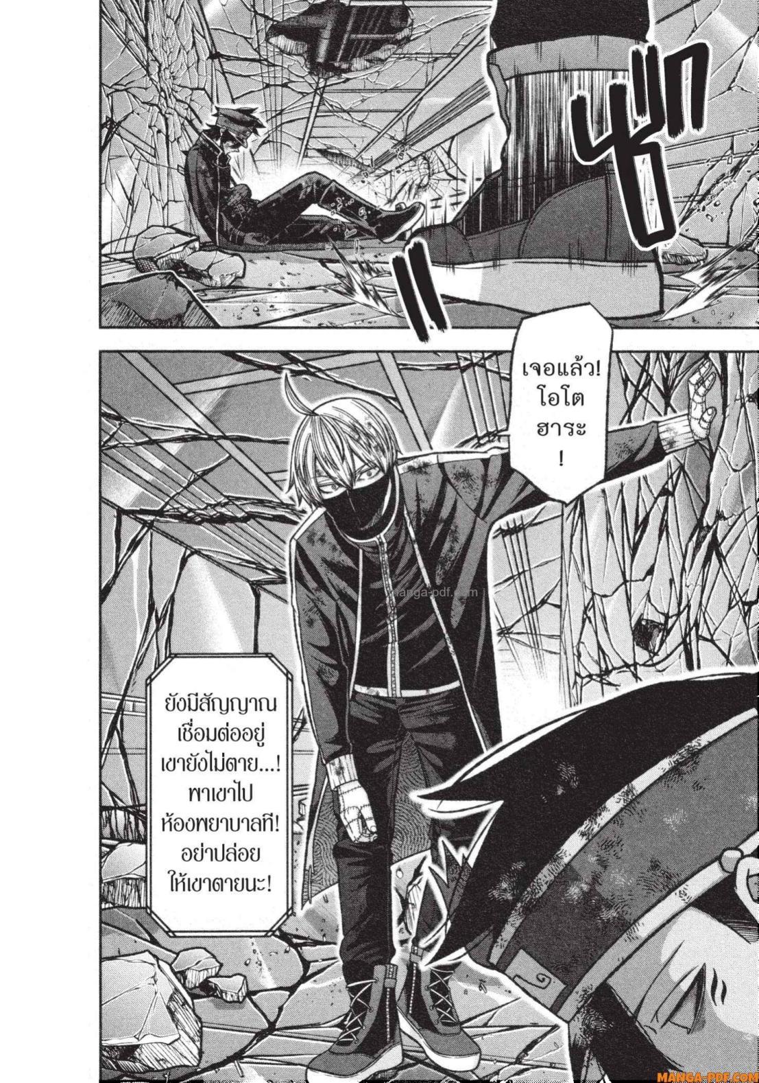 Tougen Anki Chap 135 - Next Chap 136