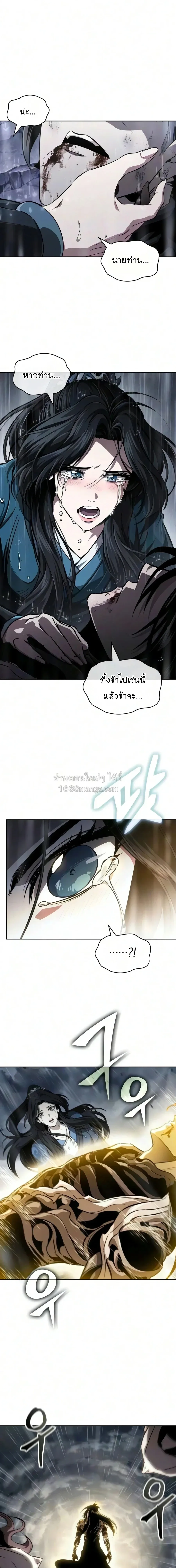 Nano Machine Chap 316 - Next Chap 317