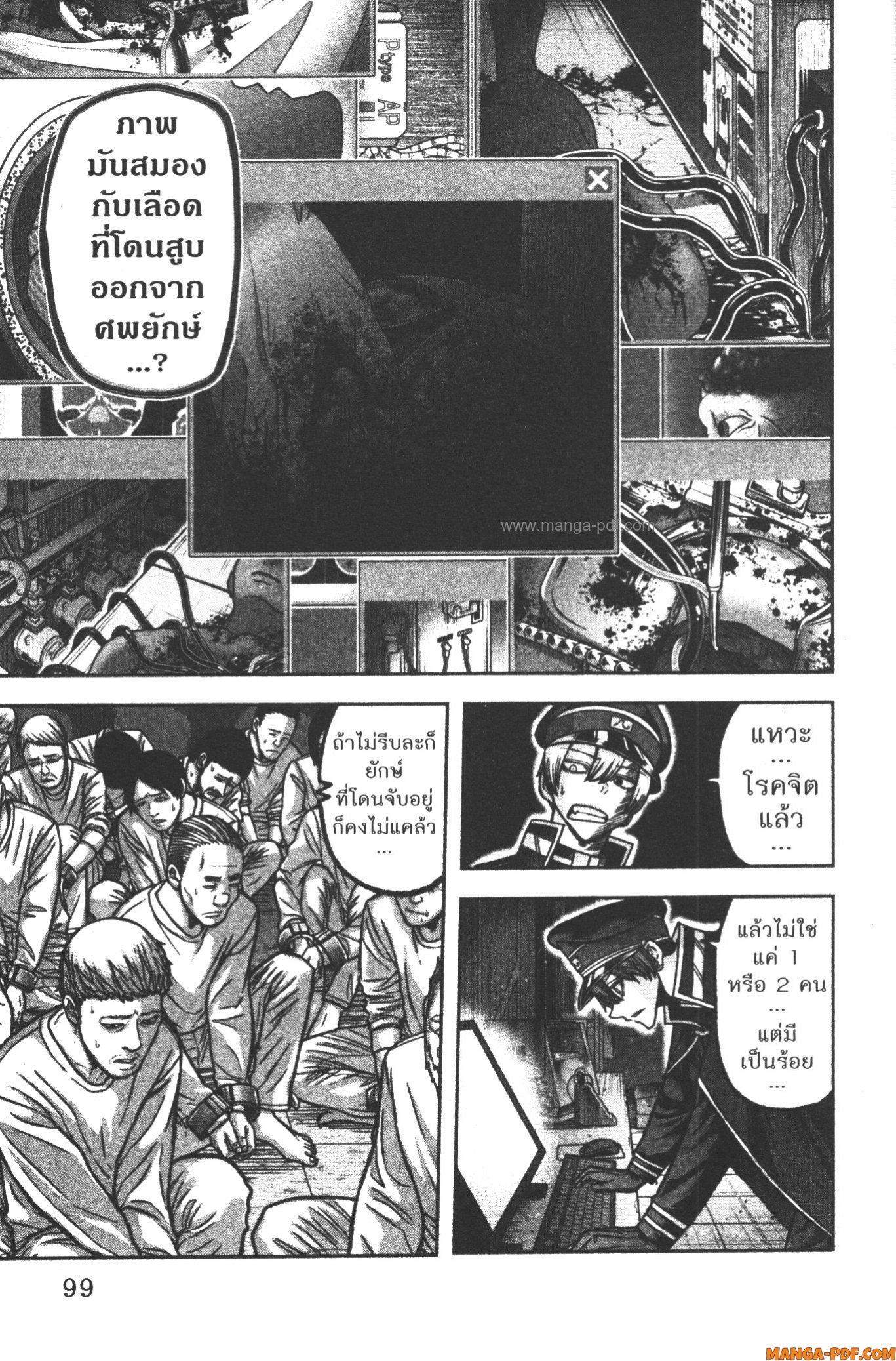 Tougen Anki Chap 110 - Next Chap 111