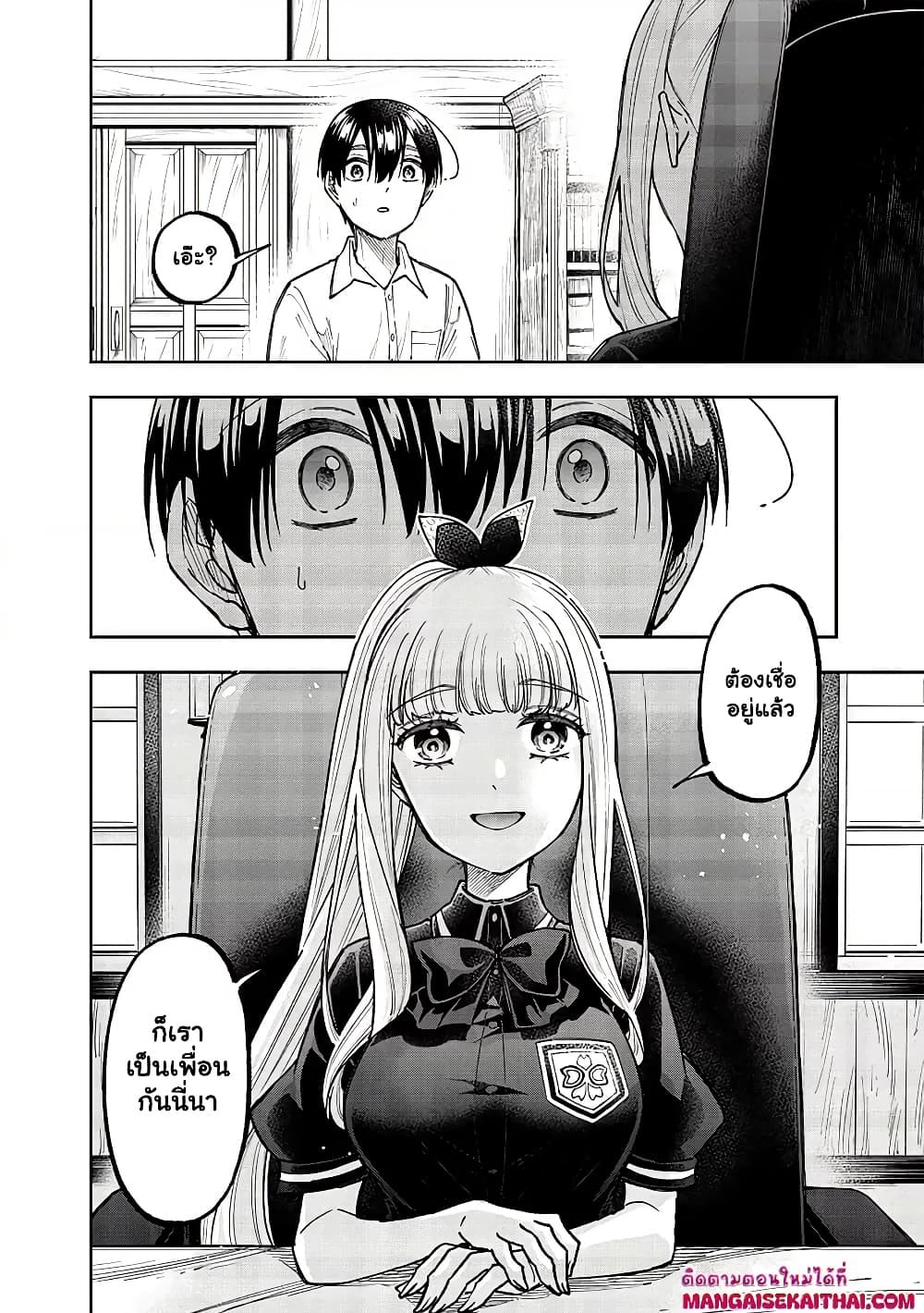 Messiah: Isekai o Sukutta Moto Yuusha ga Mamono no Afureru Genjitsu Sekai o Musou suru Chap 43.1 - Next Chap 44.1