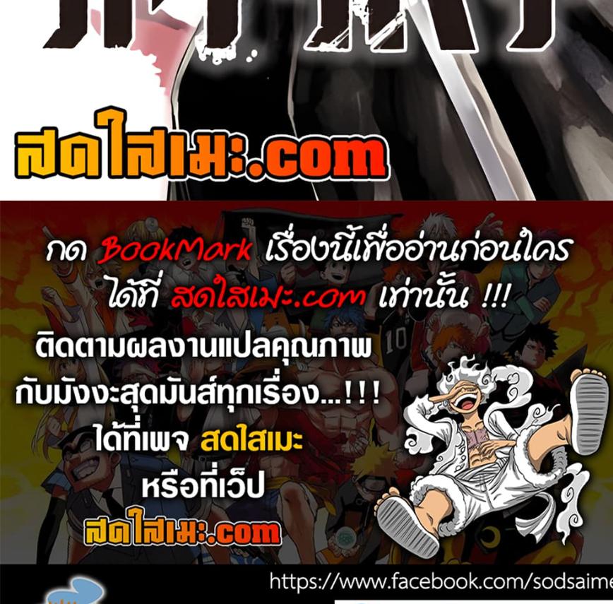 Kagurabachi Chap 76 - Next Chap 77