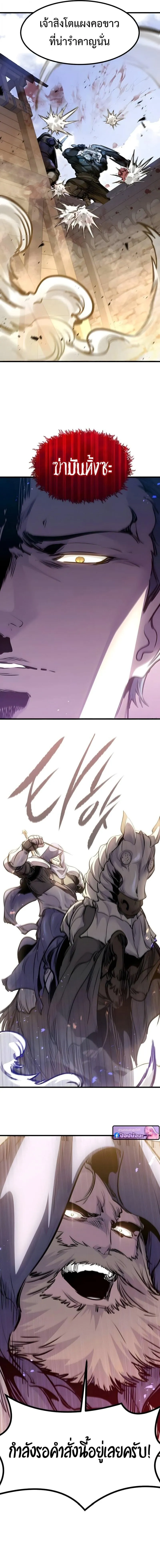 The Regressed Mercenary’s Machinations Chap 75 - Next Chap 76