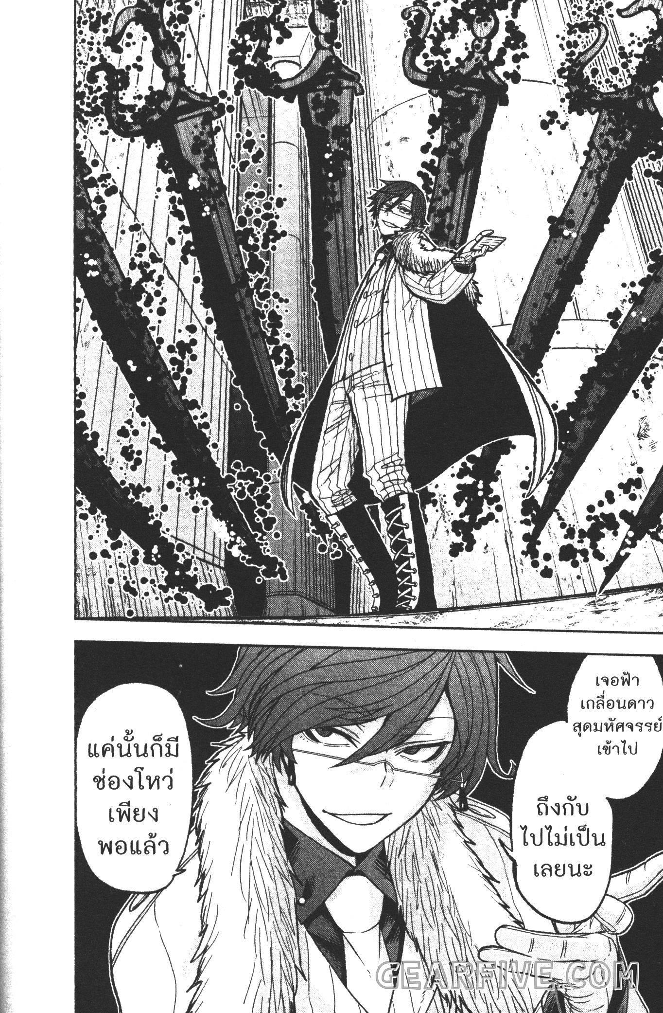 Tougen Anki Chap 60 - Next Chap 61