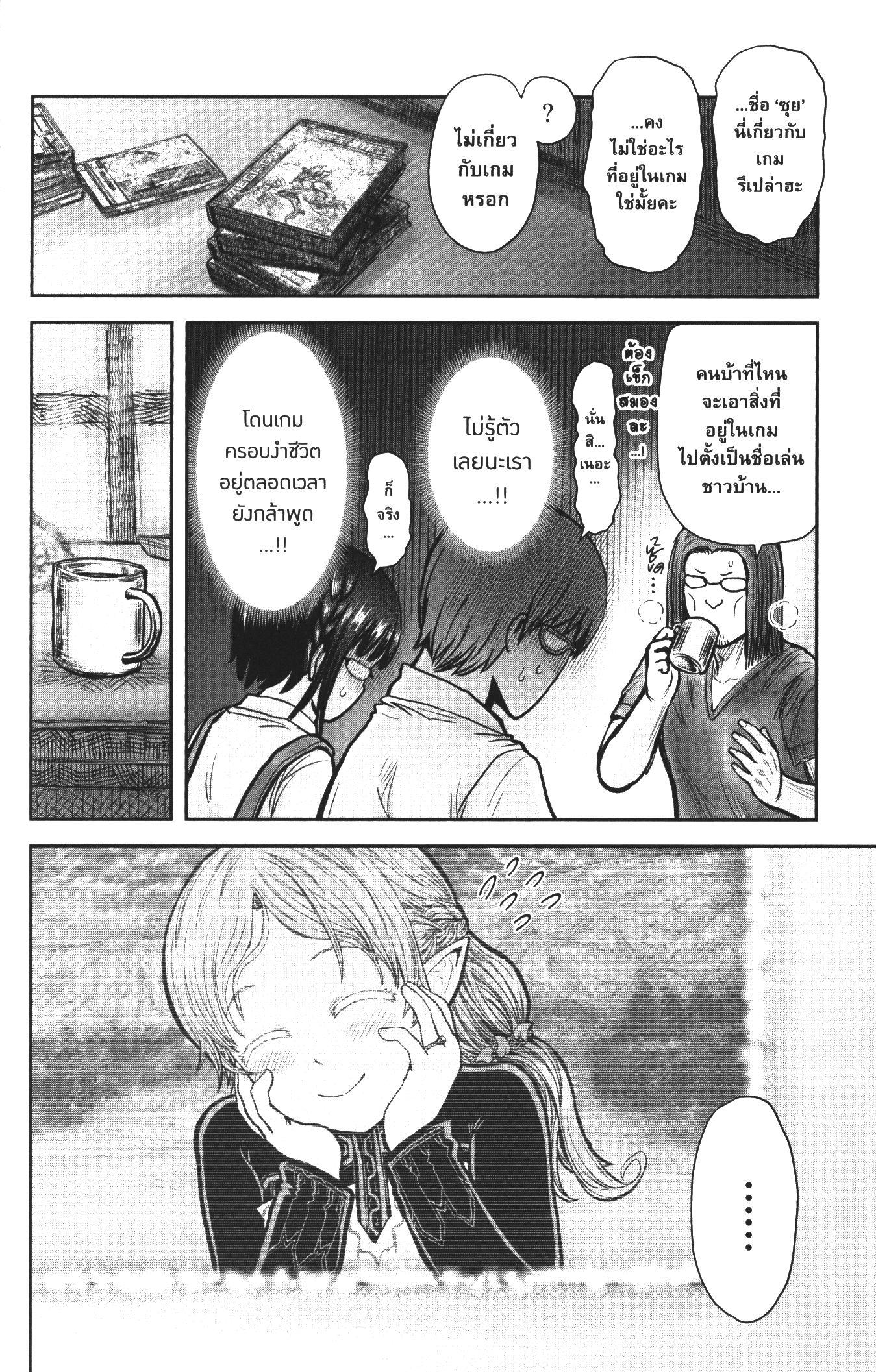 Isekai Ojisan Chap 30 - Next Chap 31