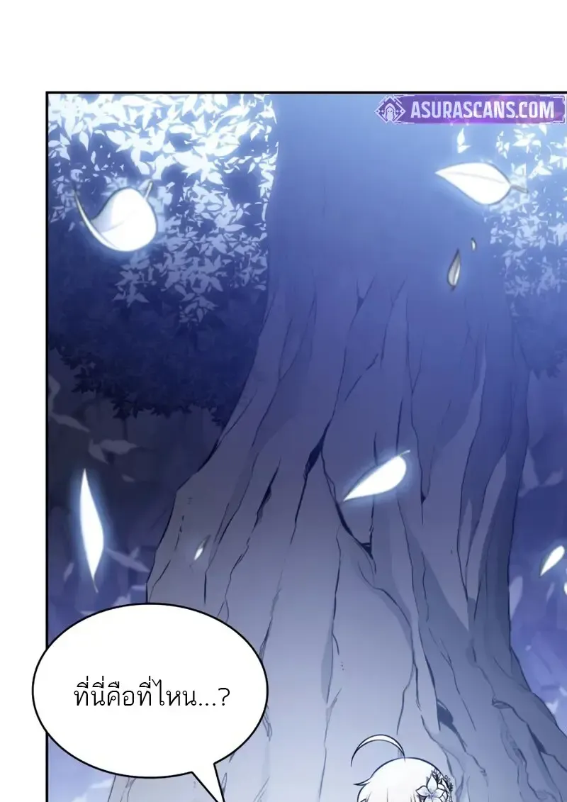 The Regressed Son of a Duke is an Assassin – ลูกชายคนเล็กของดยุกคือมือสังหาร Chap 106 - Next Chap 107