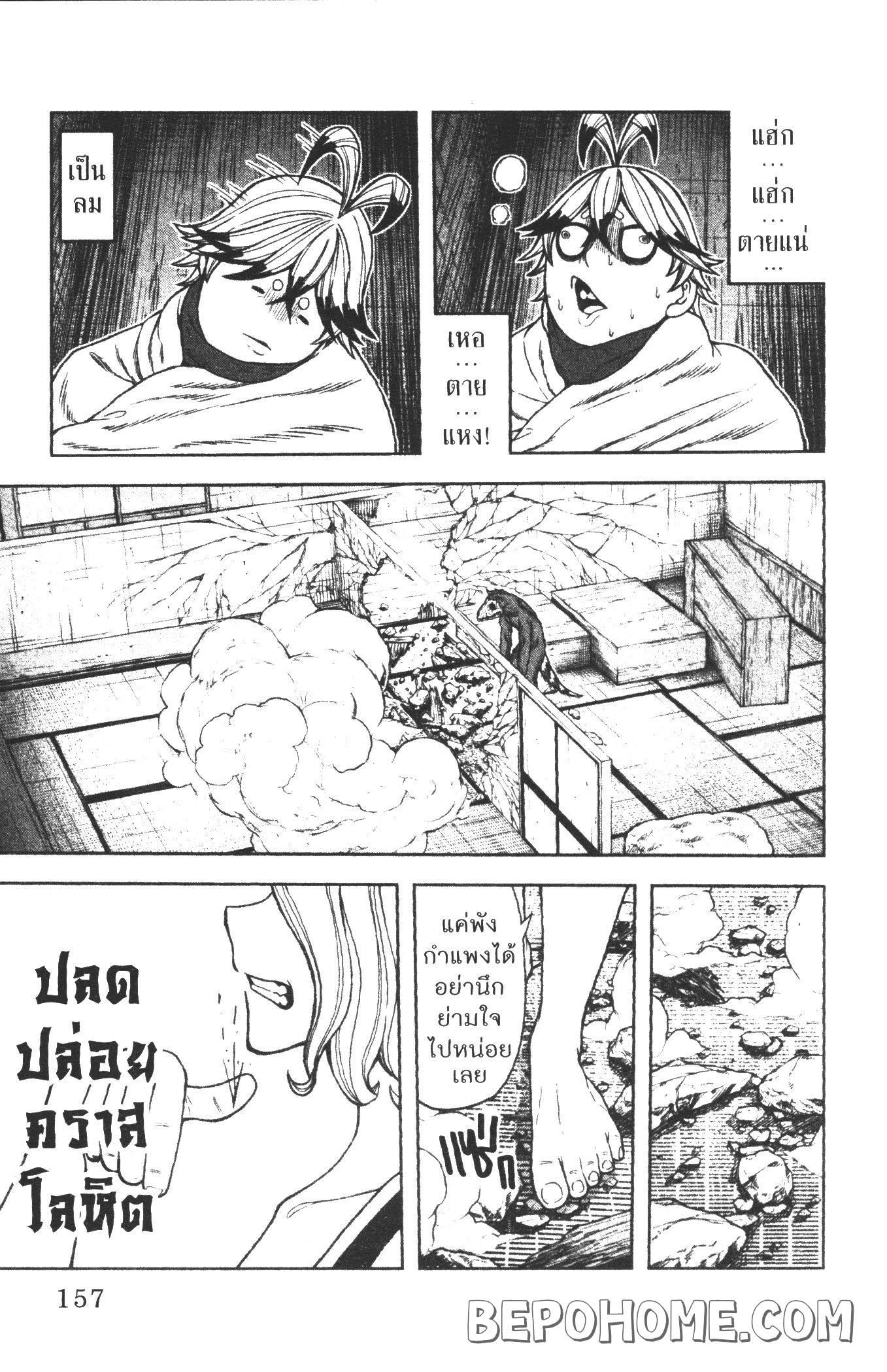 Tougen Anki Chap 23 - Next Chap 24