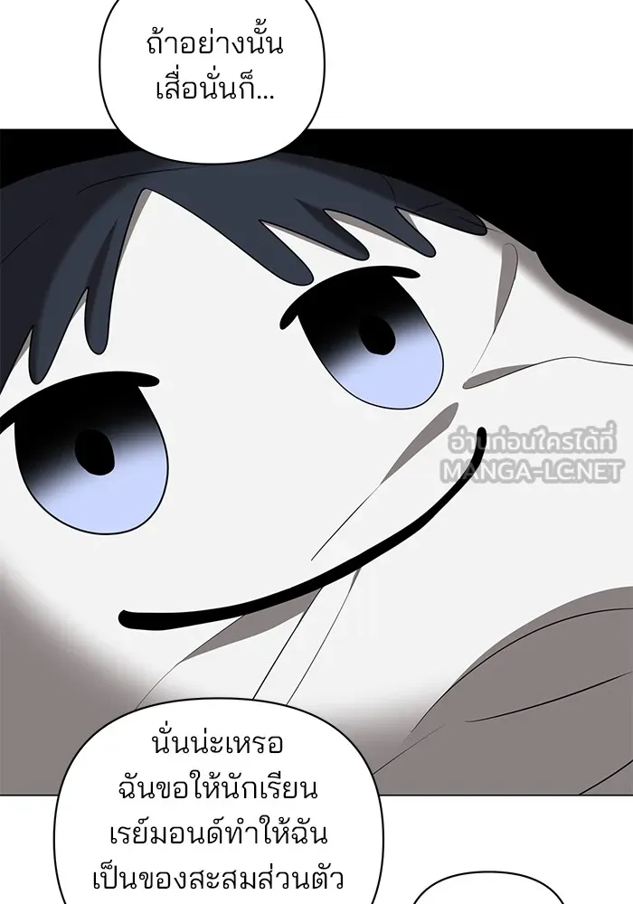 The Academy Is Doomed Chap 31 - Next Chap 32