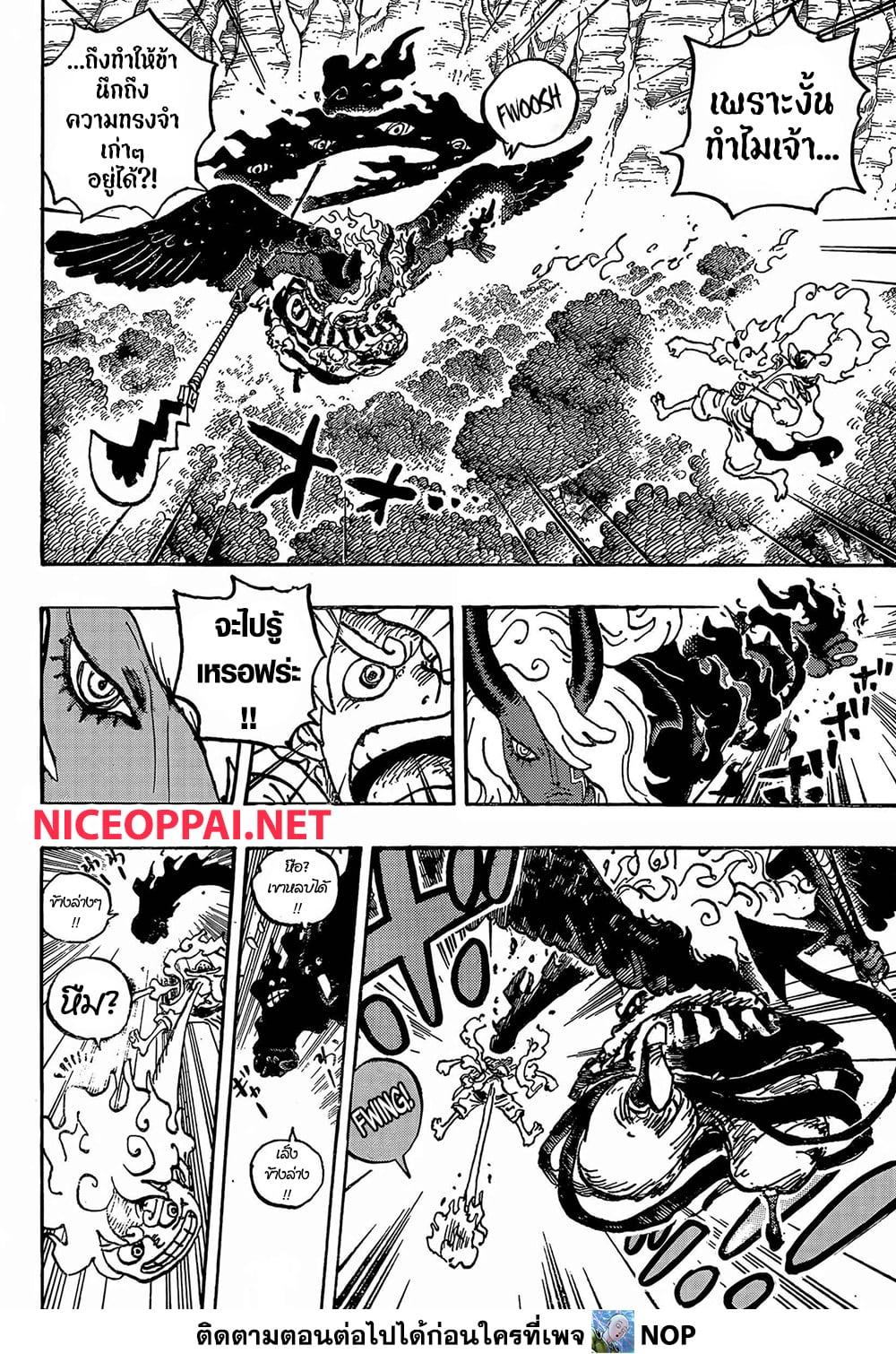 วันพีซ Chap 1188 - Next Chap 1189