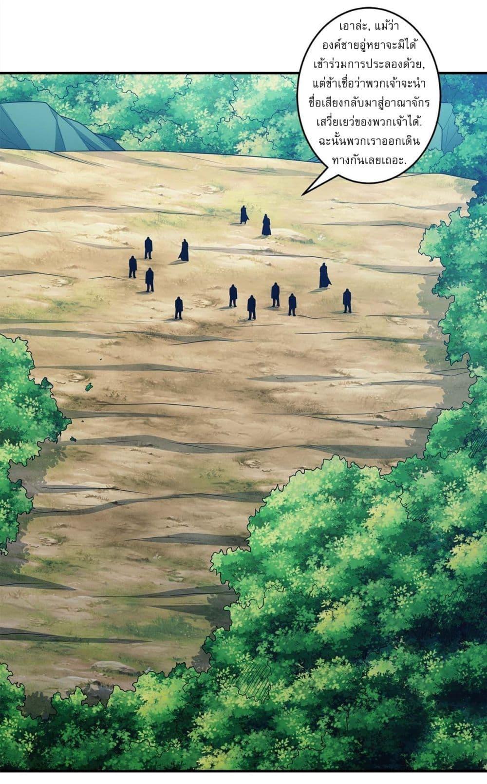 God of Martial Arts Chap 658 - Next Chap 659