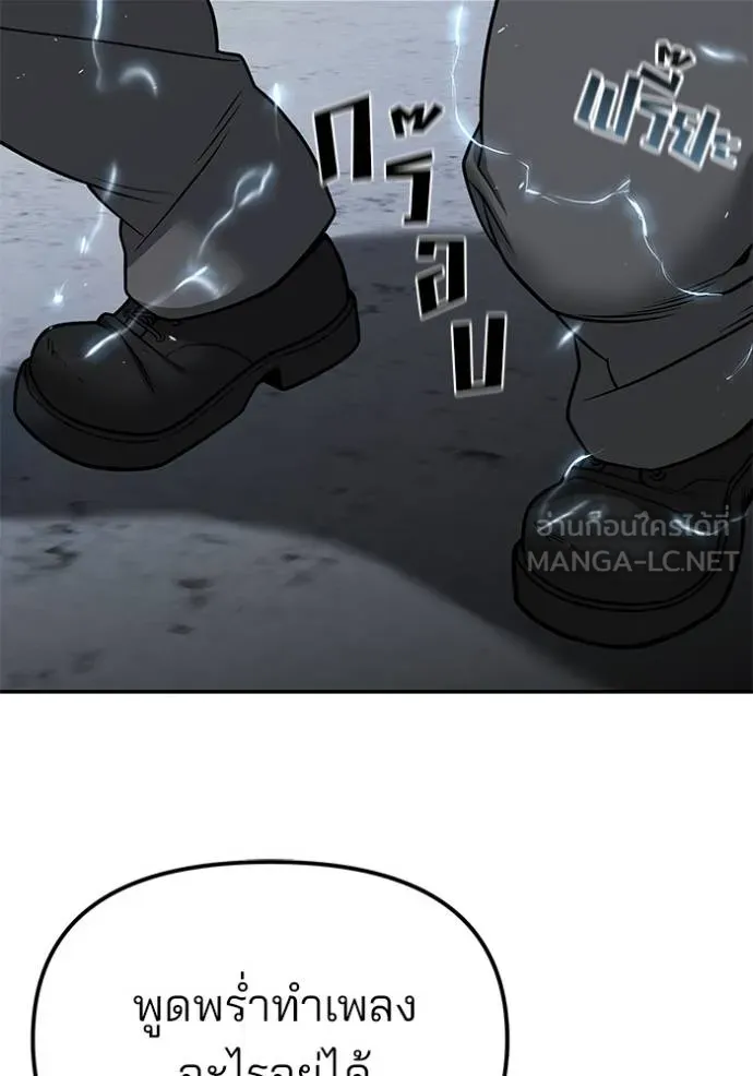 The Bully in Charge Chap 130 - Next Chap 131