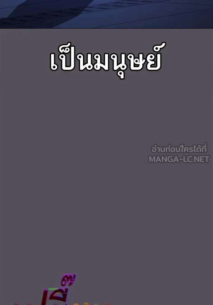 Reality Quest Chap 142 - Next Chap 143