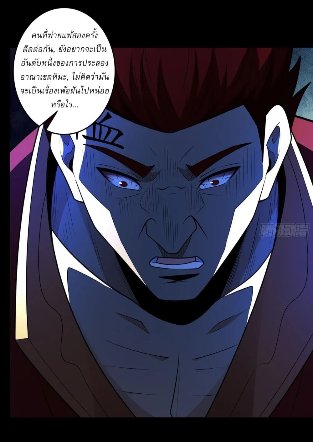 God of Martial Arts Chap 807 - Next Chap 808