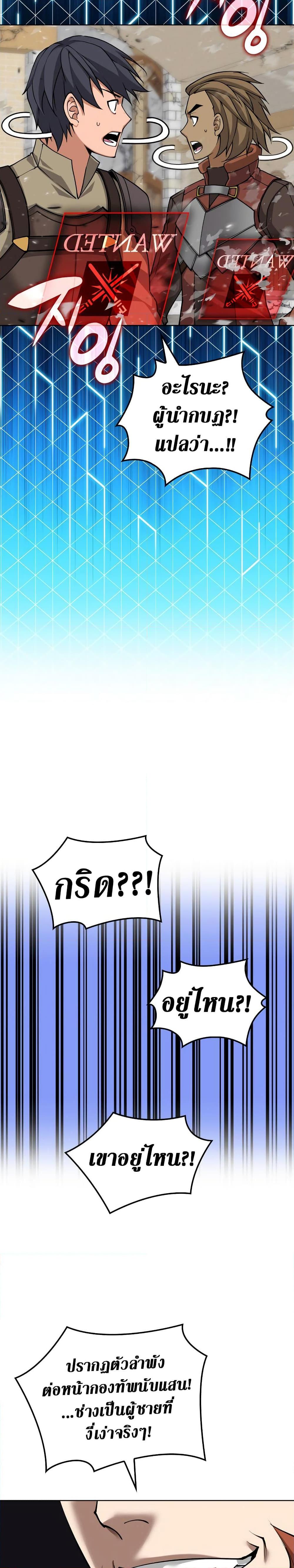 Overgeared  Chap 271 - Next Chap 272