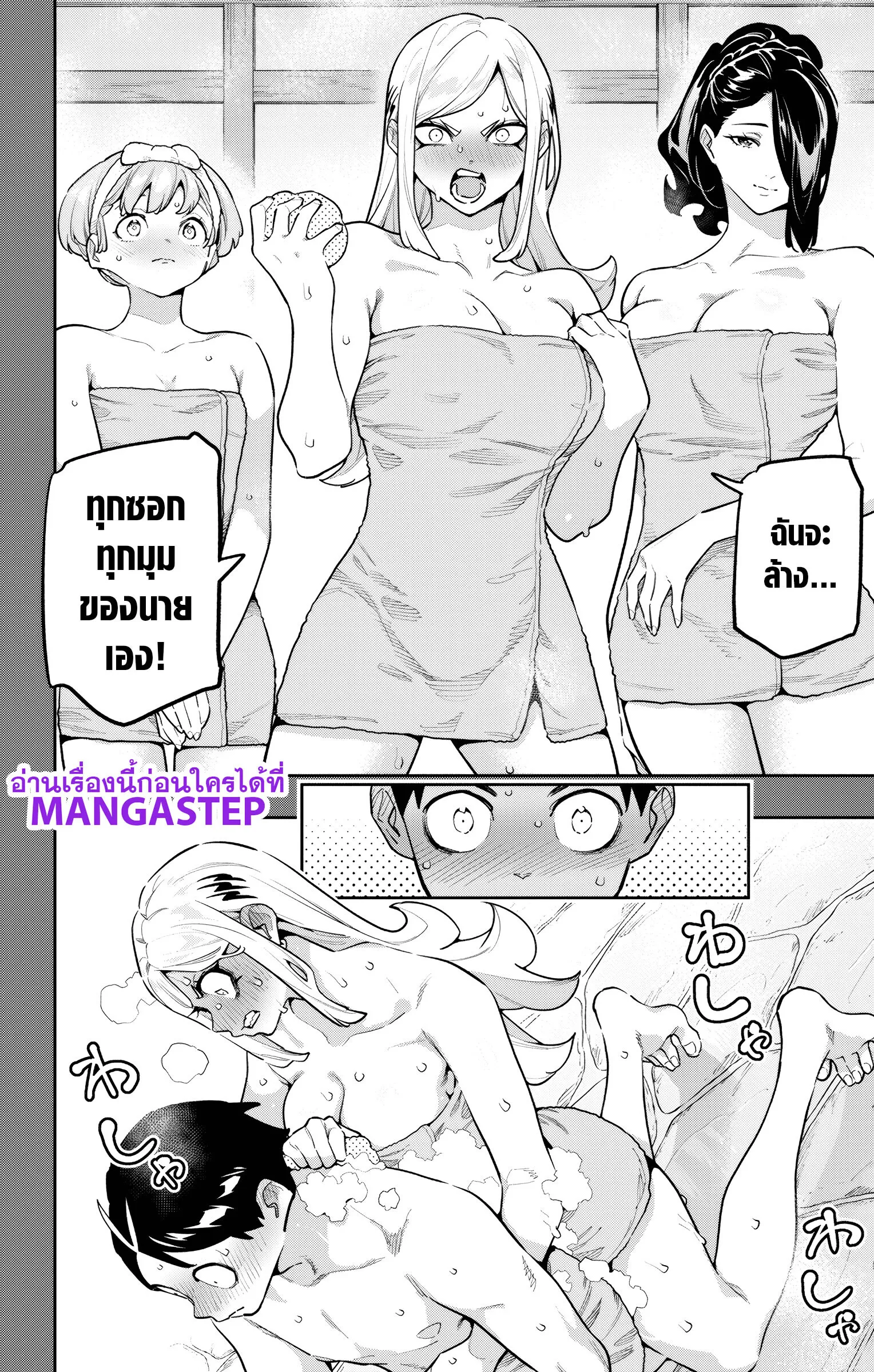 Mato Seihei no Slave สุดยอดทาสแห่งหน่วยพิฆาตมาร Chap 181 - Next Chap 182