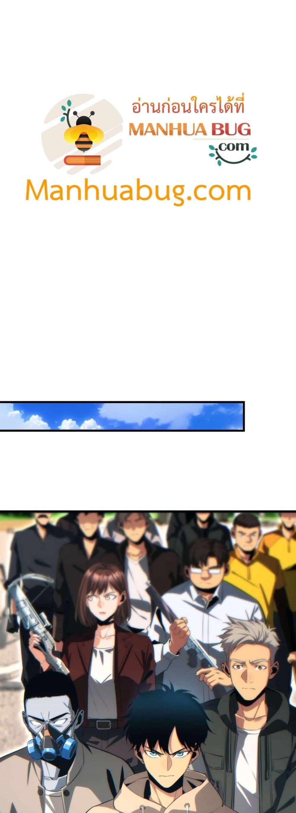 Rebirth in the end times: I reached the top by opening boxes Chap 31 - Next Chap 32