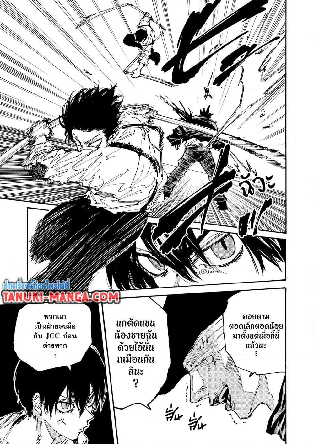 Sakamoto Days Chap 159 - Next Chap 160