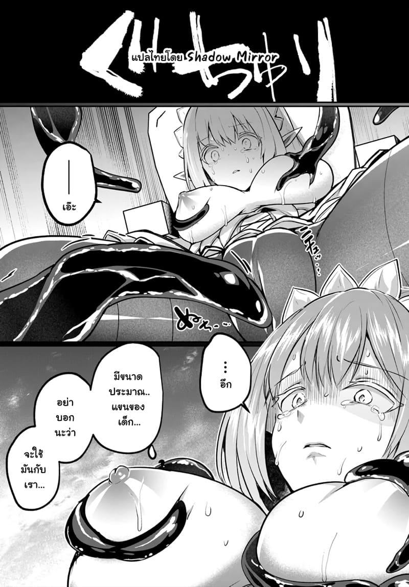 Inbi na Doukutsu no Sono Oku de Chap 23 - Next Chap 24