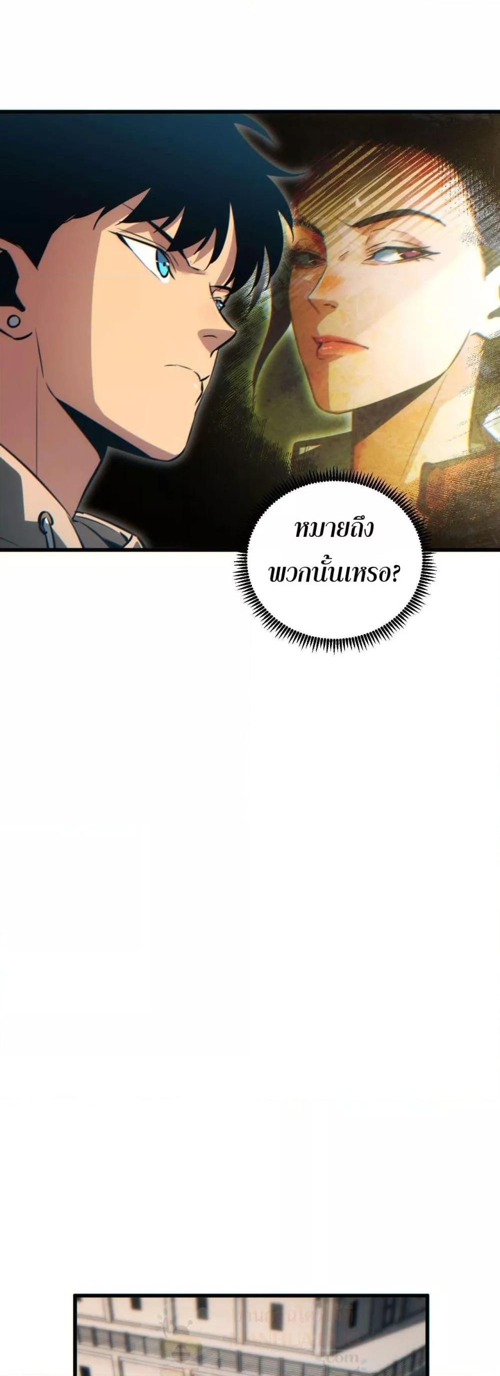 Rebirth in the end times: I reached the top by opening boxes Chap 31 - Next Chap 32