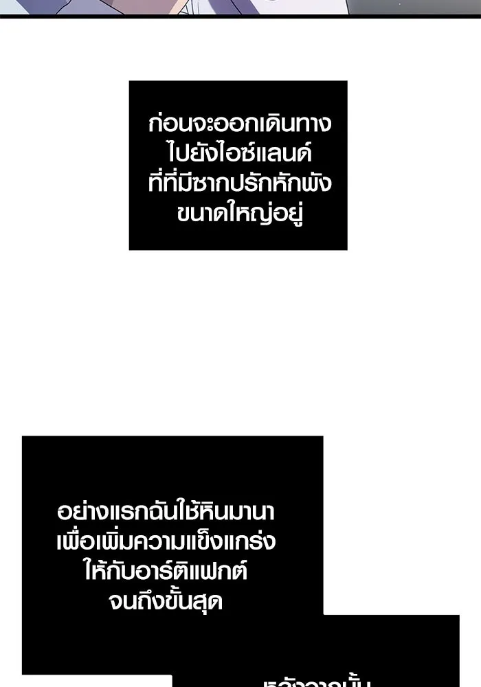 I Obtained a Mythic Item – พลิกชะตาคว้าไอเทมระดับเทพ Chap 83 - Next Chap 84