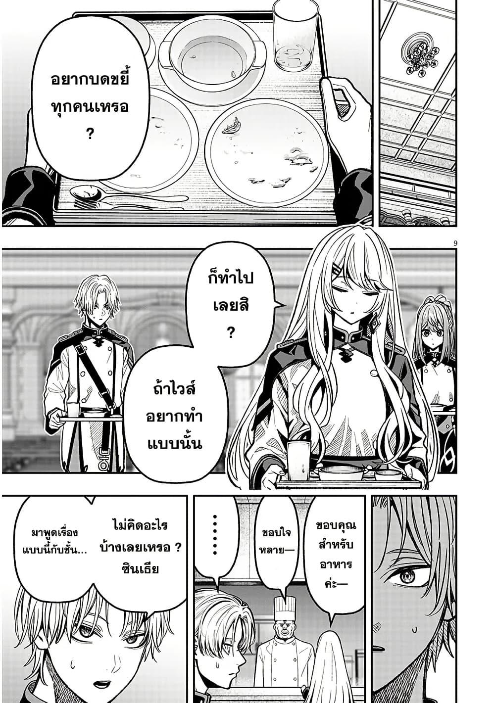 Taida na Akujoku Kizoku ni Tensei Shita Ore Scenario o Bukkowashitara Kikakugai no Maryoku de Saikyou ni Natta Chap 8 - Next Chap 9