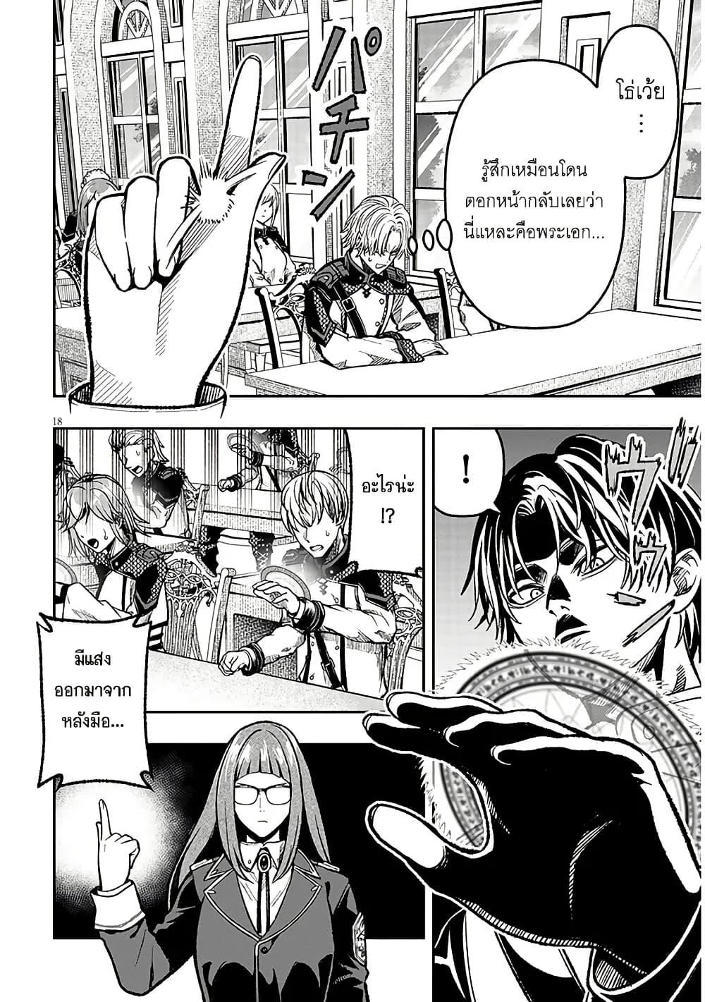 Taida na Akujoku Kizoku ni Tensei Shita Ore Scenario o Bukkowashitara Kikakugai no Maryoku de Saikyou ni Natta Chap 7 - Next Chap 8