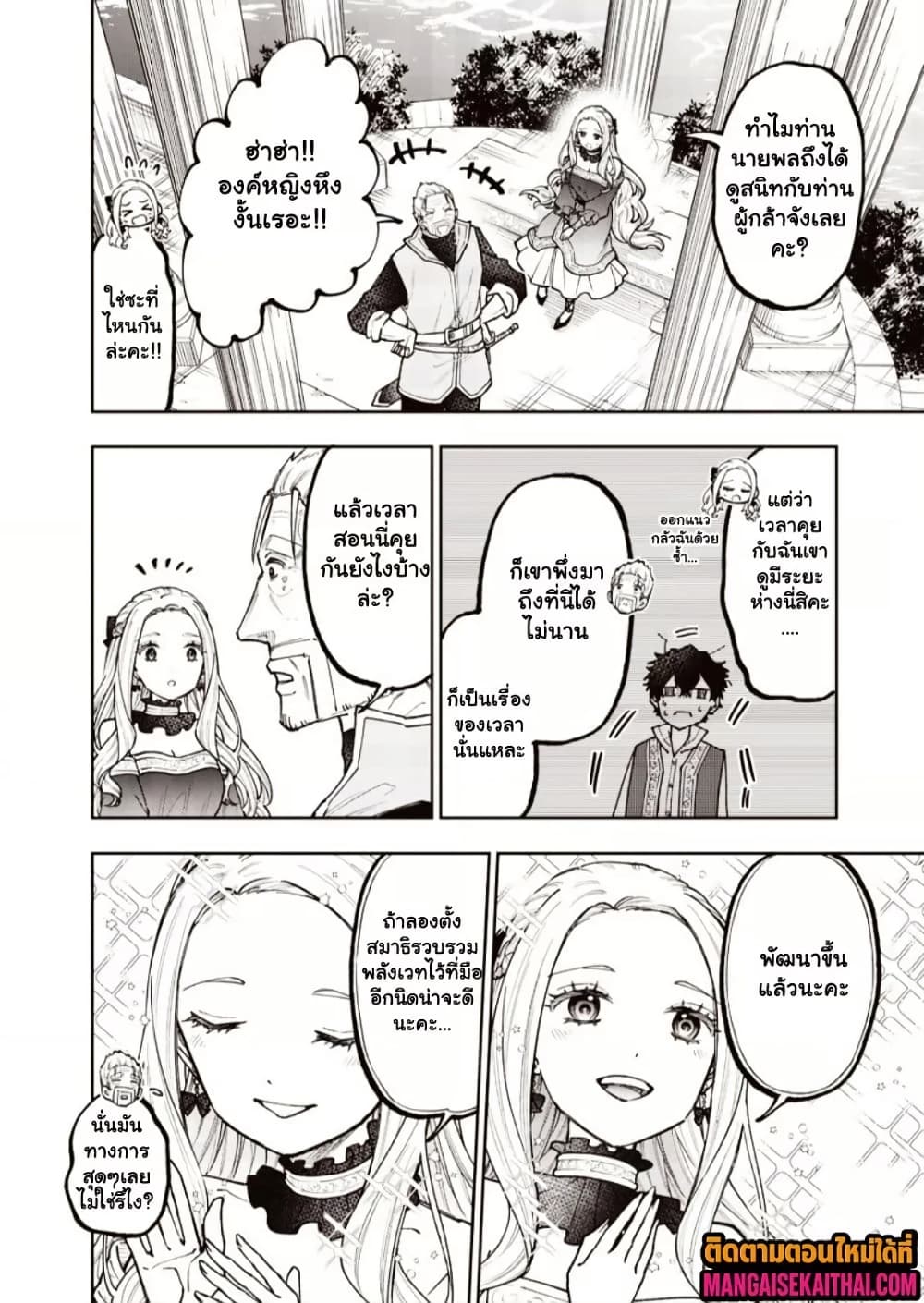Messiah: Isekai o Sukutta Moto Yuusha ga Mamono no Afureru Genjitsu Sekai o Musou suru Chap 69.5 - Next Chap 70.5