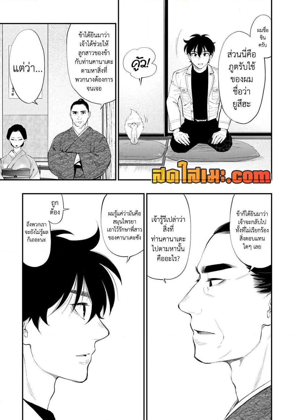 The New Gate Chap 106 - Next Chap 107