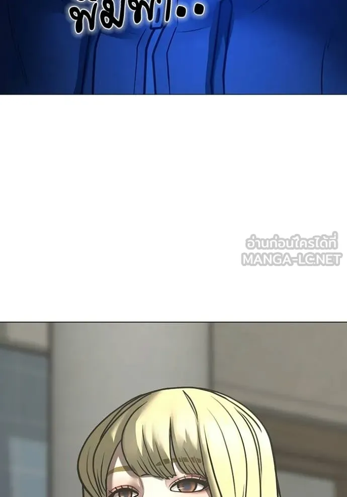 Reality Quest Chap 185 - Next Chap 186