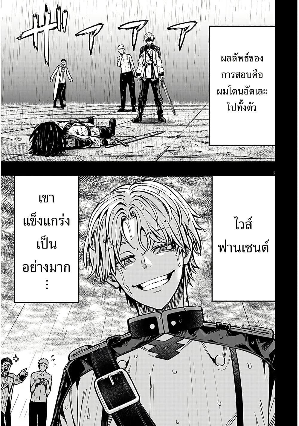 Taida na Akujoku Kizoku ni Tensei Shita Ore Scenario o Bukkowashitara Kikakugai no Maryoku de Saikyou ni Natta Chap 16 - Next Chap 17