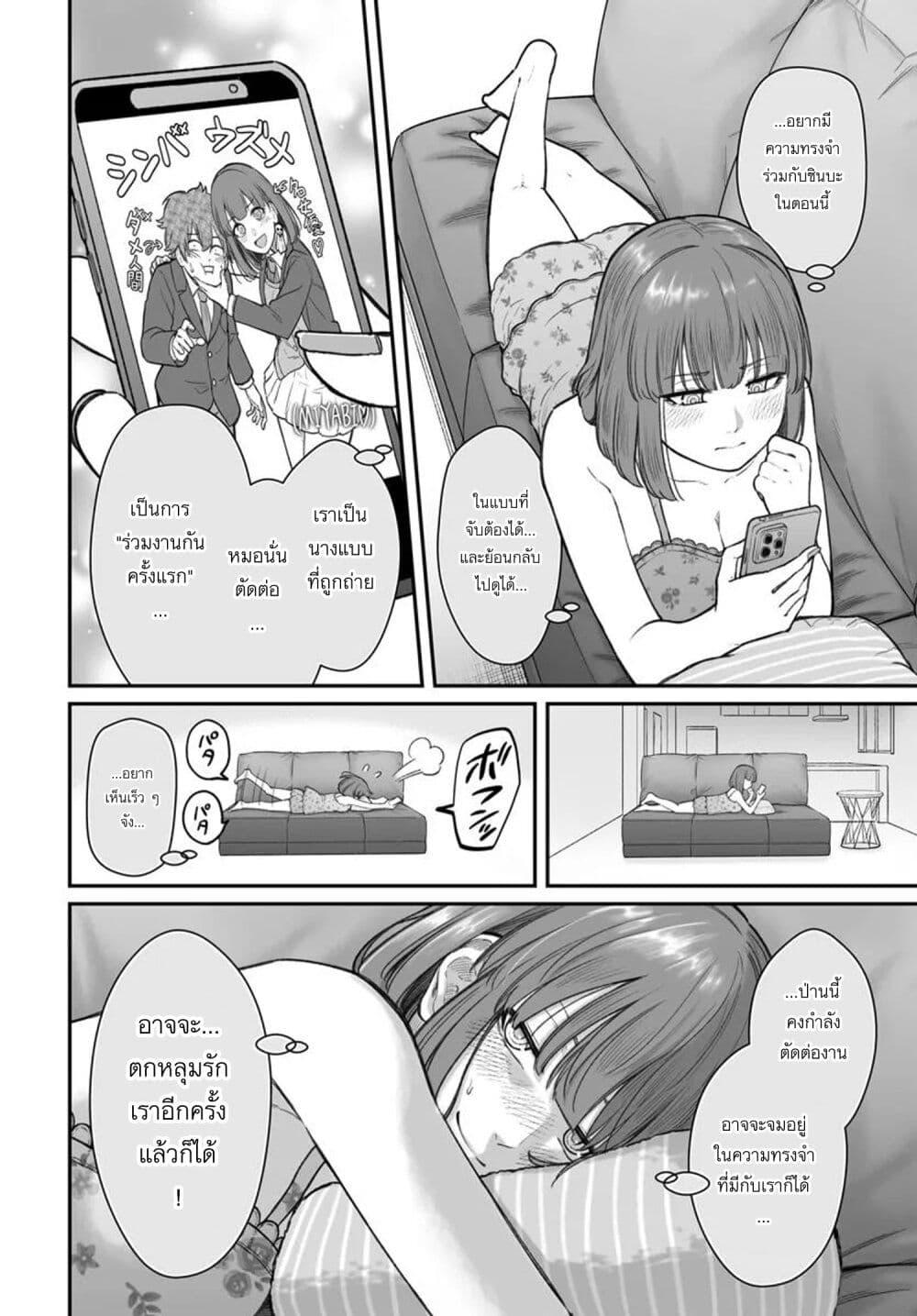 Dame Ningen no Itoshikata Chap 14.1 - Next Chap 15.1