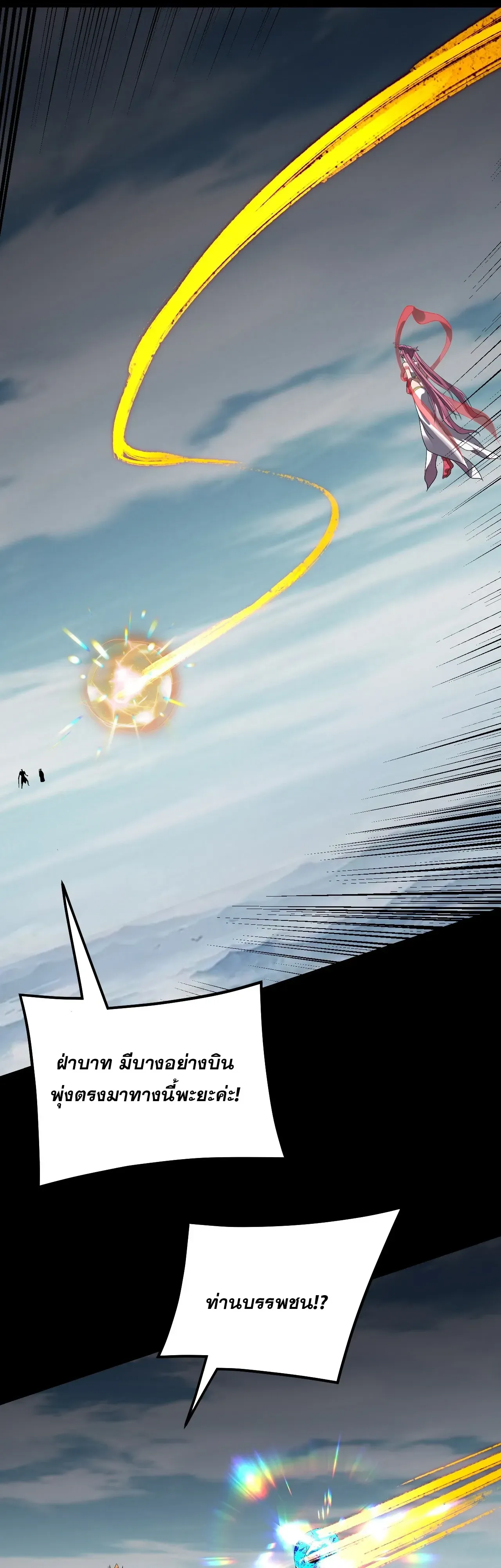 Villain is here Chap 343 - Next Chap 344