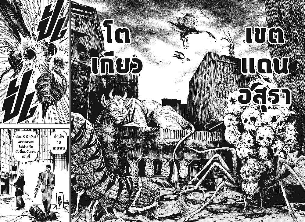 Jujutsu Kaisen Modulo Chap 12 - Next Chap 13