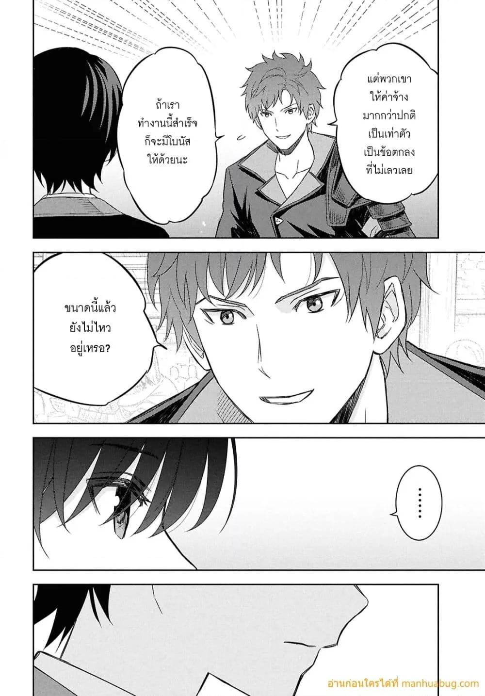 Monogatari no Kuromaku ni Tensei shite Chap 28 - Next Chap 29