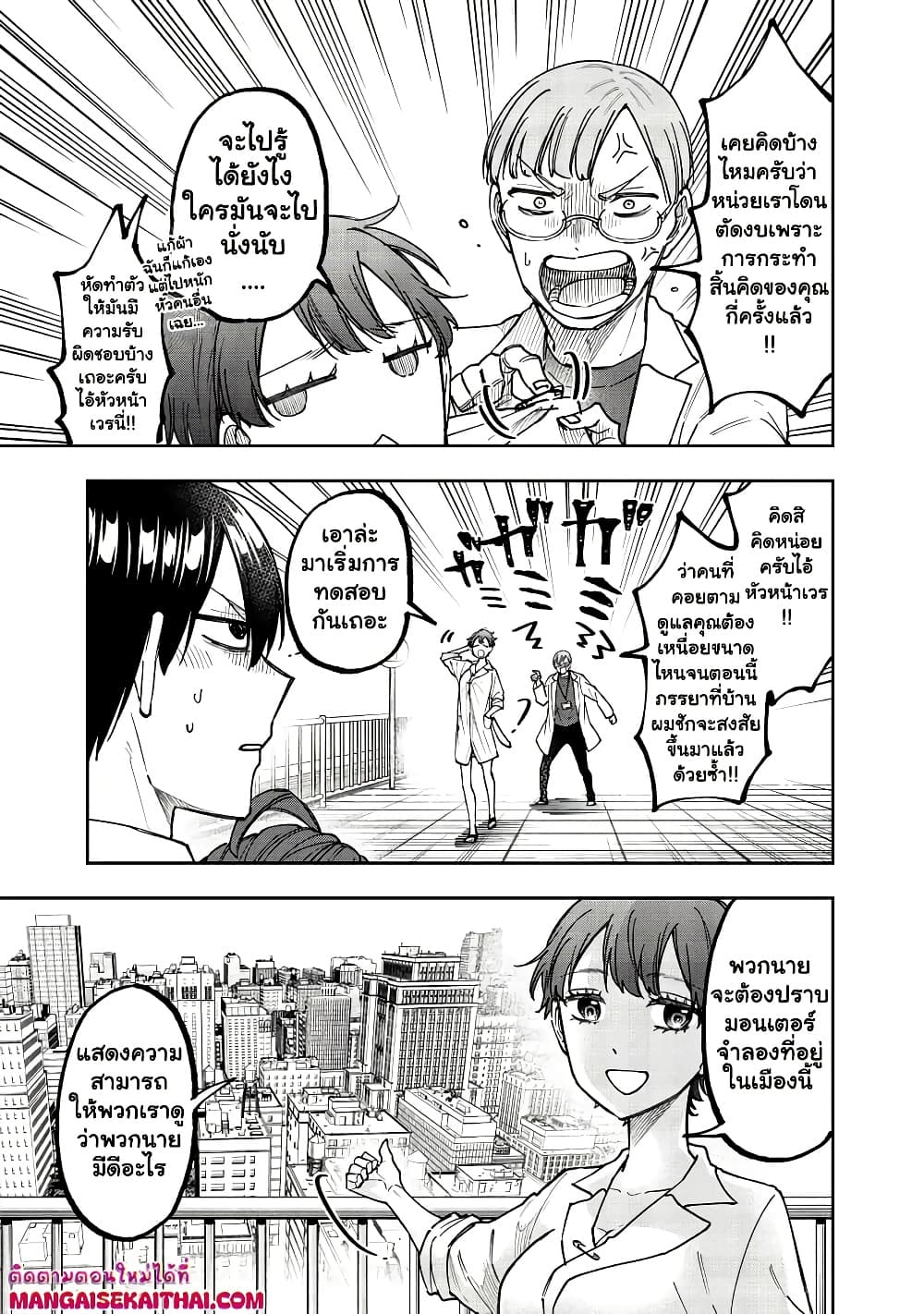 Messiah: Isekai o Sukutta Moto Yuusha ga Mamono no Afureru Genjitsu Sekai o Musou suru Chap 45.1 - Next Chap 46.1