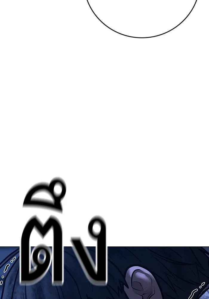 Reality Quest Chap 165 - Next Chap 166