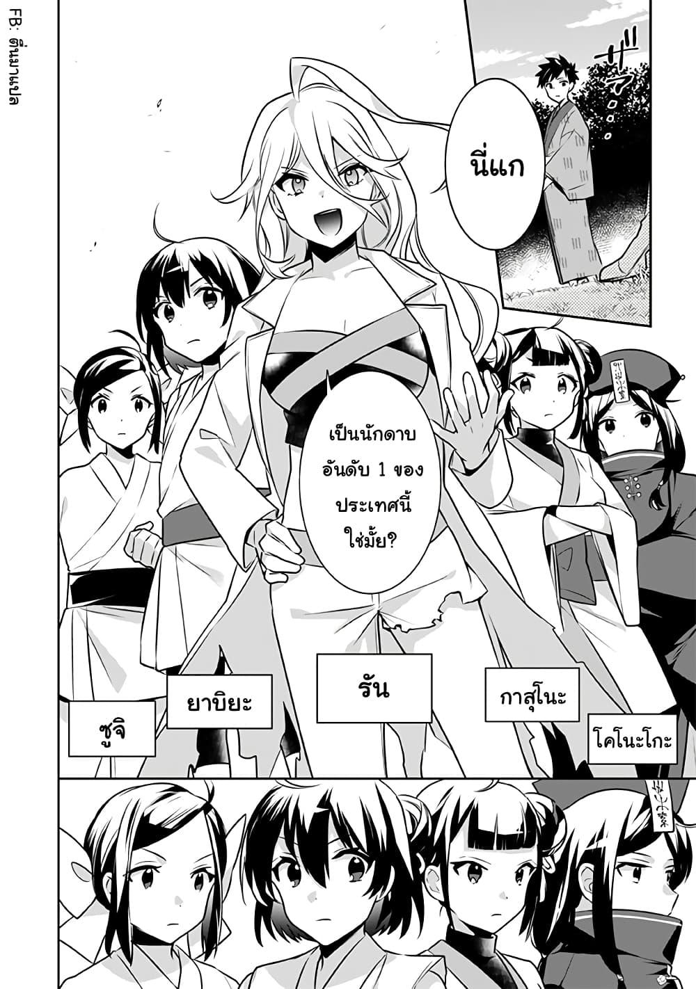 Jimi na Kensei wa Sore Demo Saikyou desu Chap 40 - Next Chap 41