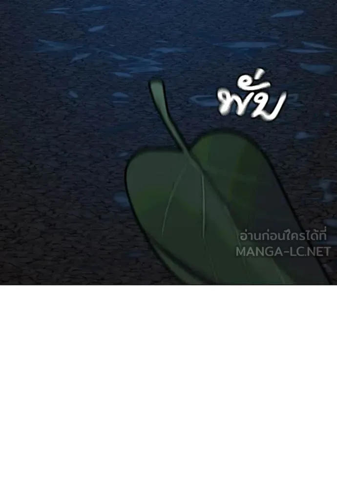 Reality Quest Chap 183 - Next Chap 184