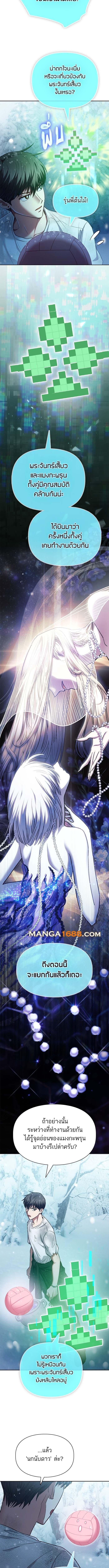 The S-Classes That I Raised Chap 150 - Next Chap 151