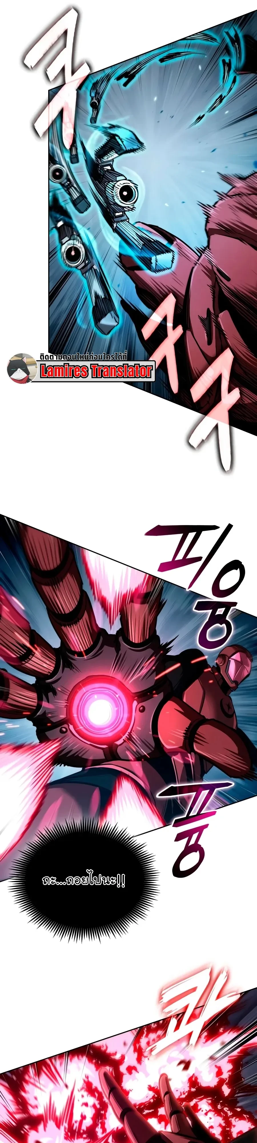 Nano Machine Chap 334 - Next Chap 335